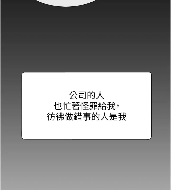 漫画《肉体审判》第1话第25张图