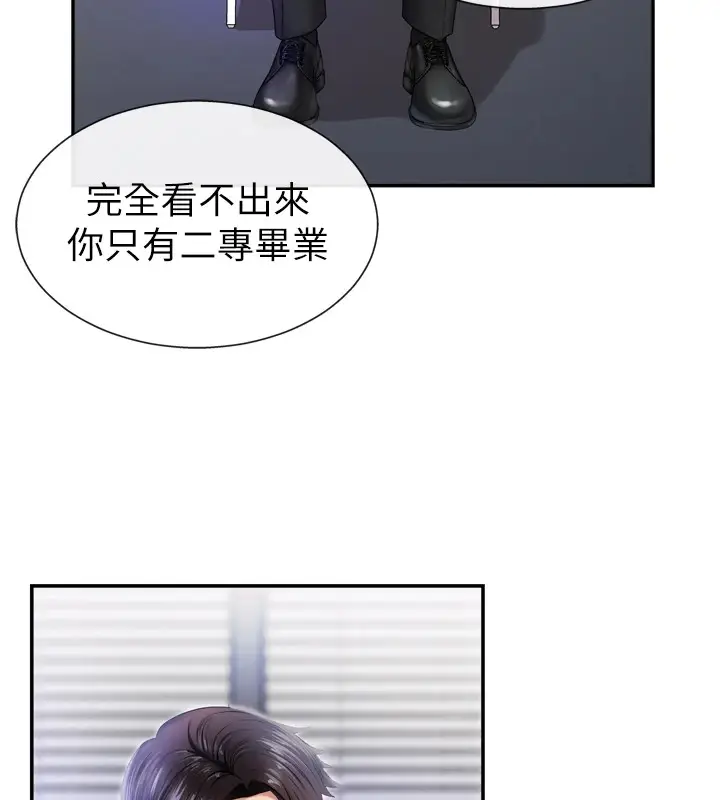 漫画《肉体审判》第1话第3张图