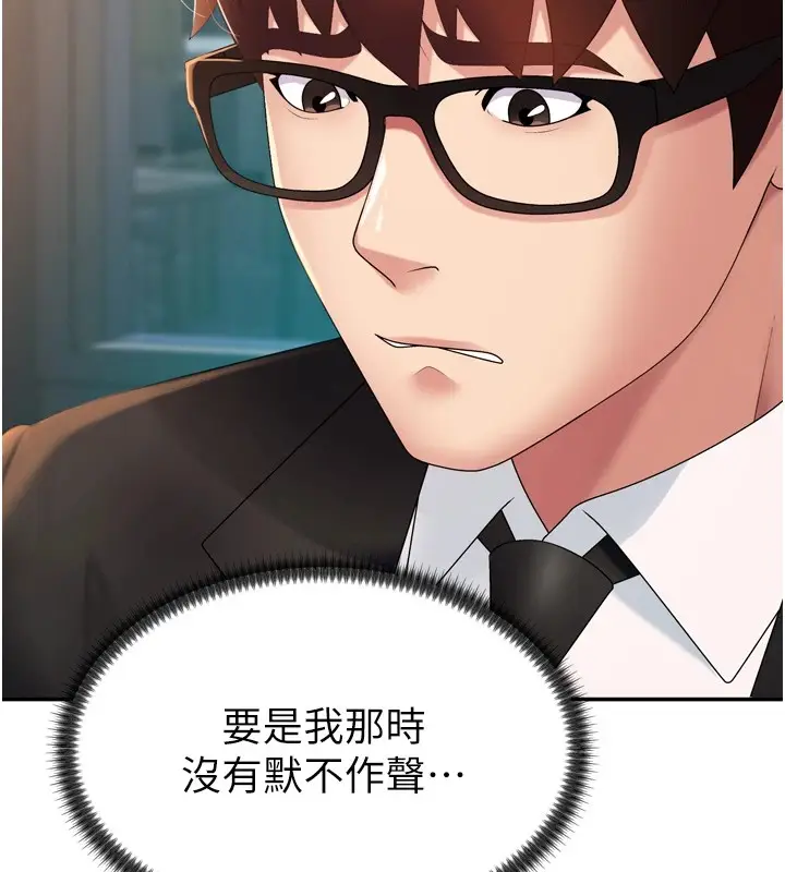 漫画《肉体审判》第1话第31张图