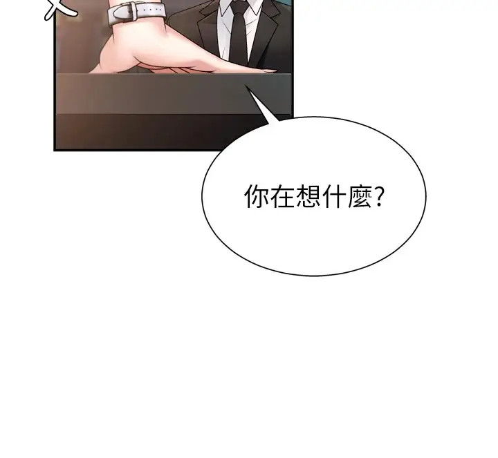 漫画《肉体审判》第1话第33张图