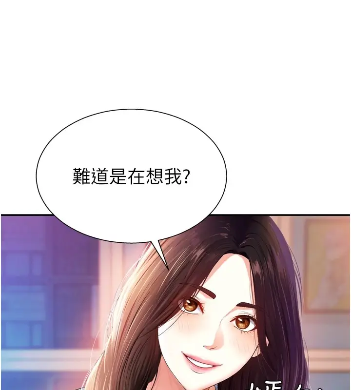 漫画《肉体审判》第1话第34张图