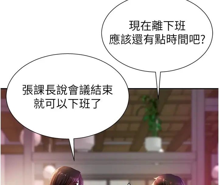 漫画《肉体审判》第1话第37张图