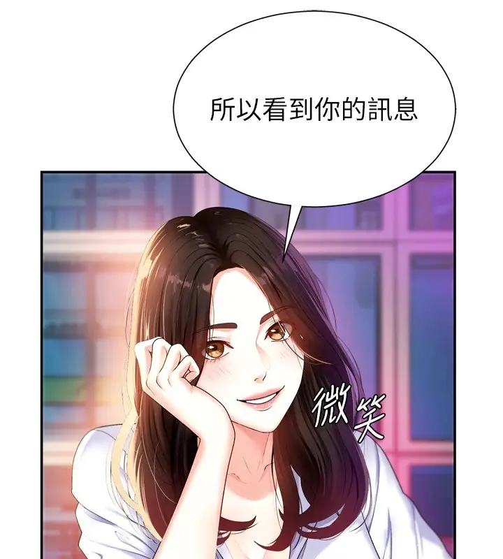 漫画《肉体审判》第1话第39张图