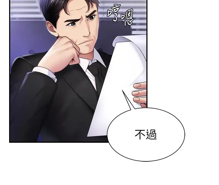 漫画《肉体审判》第1话第4张图