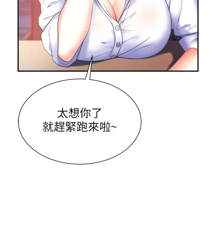漫画《肉体审判》第1话第40张图