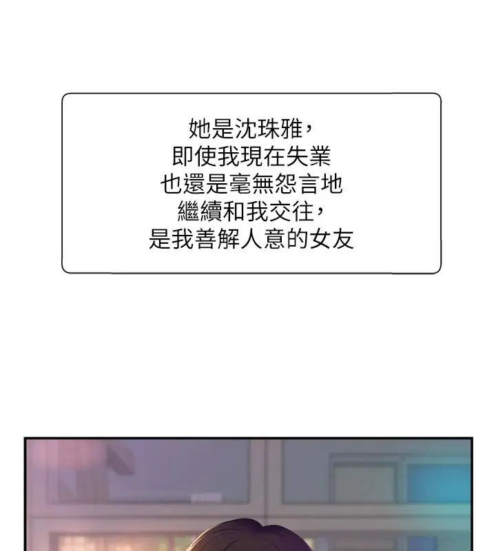漫画《肉体审判》第1话第41张图