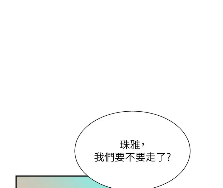 漫画《肉体审判》第1话第44张图