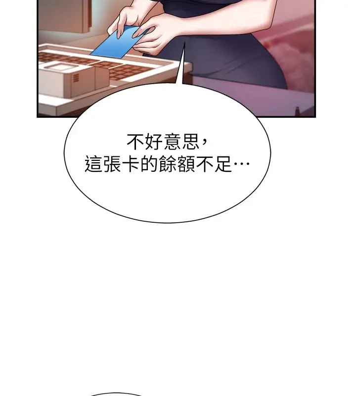 漫画《肉体审判》第1话第48张图