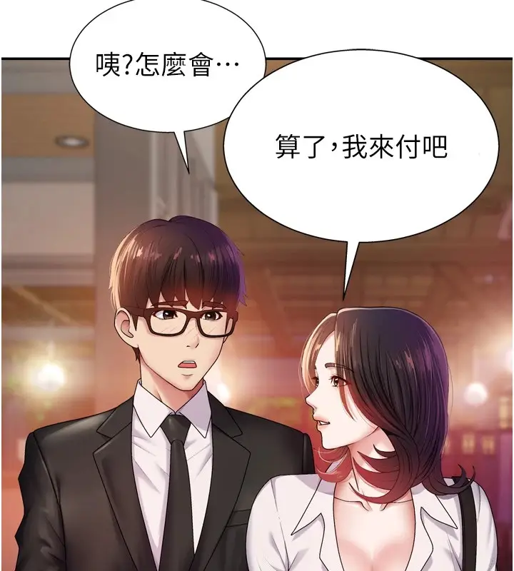 漫画《肉体审判》第1话第49张图
