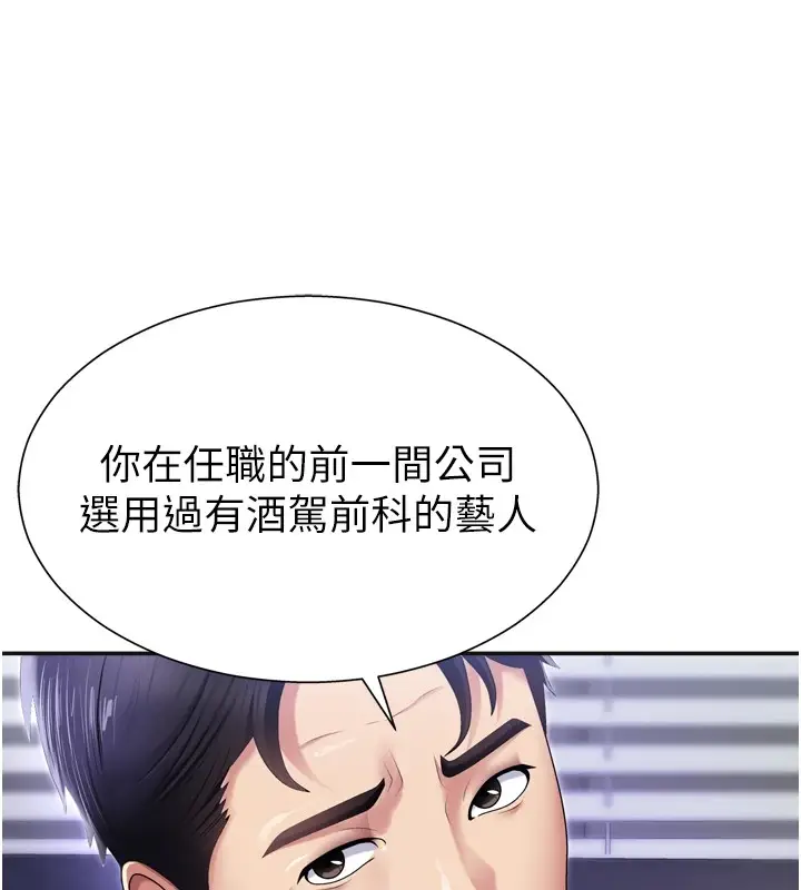 漫画《肉体审判》第1话第5张图