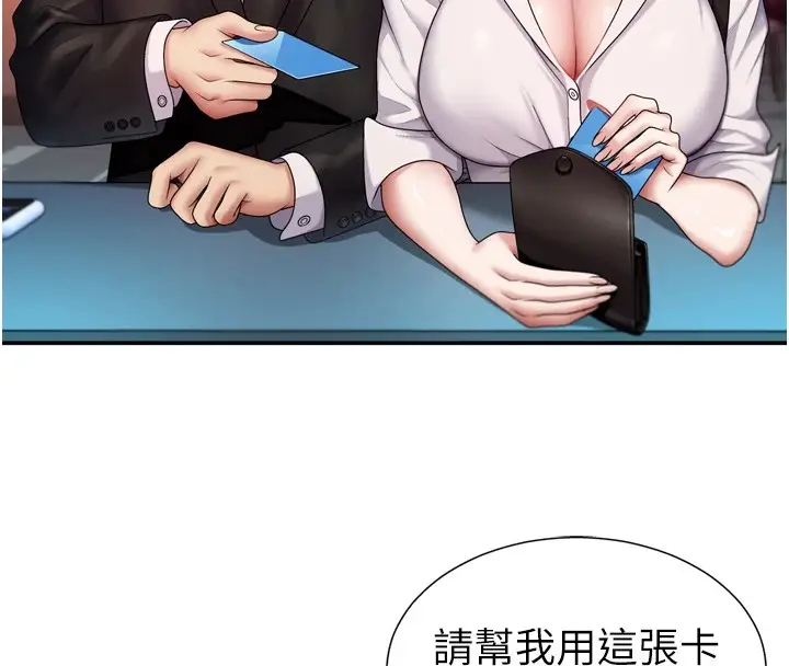 漫画《肉体审判》第1话第50张图