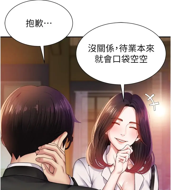 漫画《肉体审判》第1话第52张图