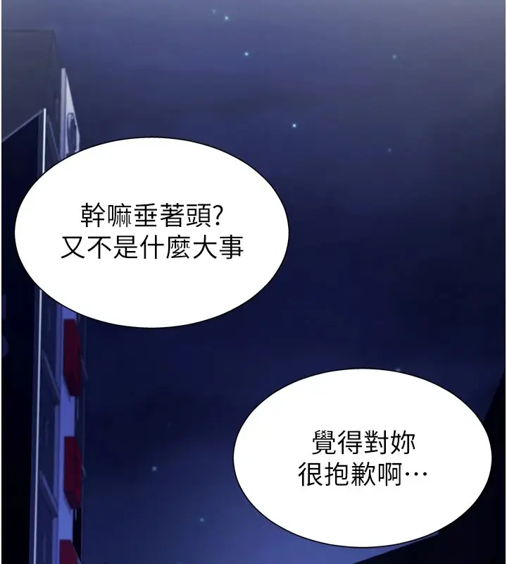 漫画《肉体审判》第1话第55张图