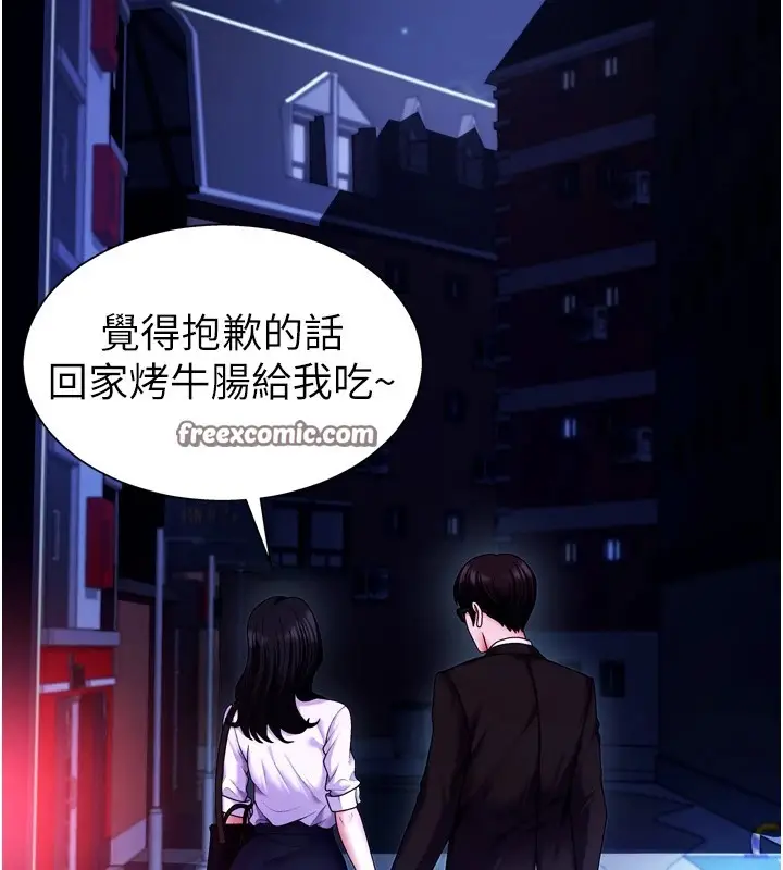 漫画《肉体审判》第1话第56张图