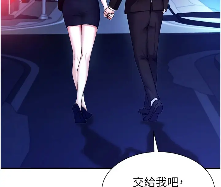 漫画《肉体审判》第1话第57张图