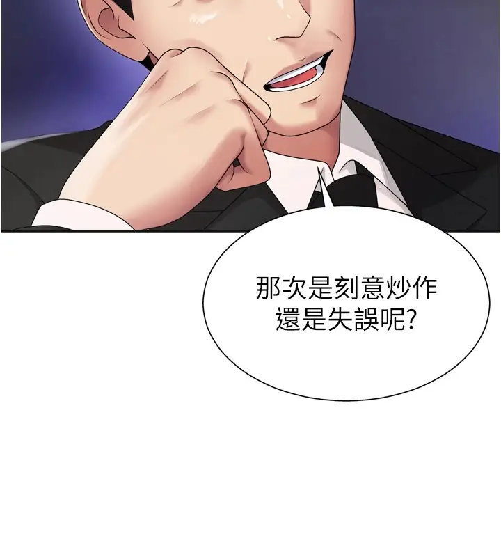 漫画《肉体审判》第1话第6张图
