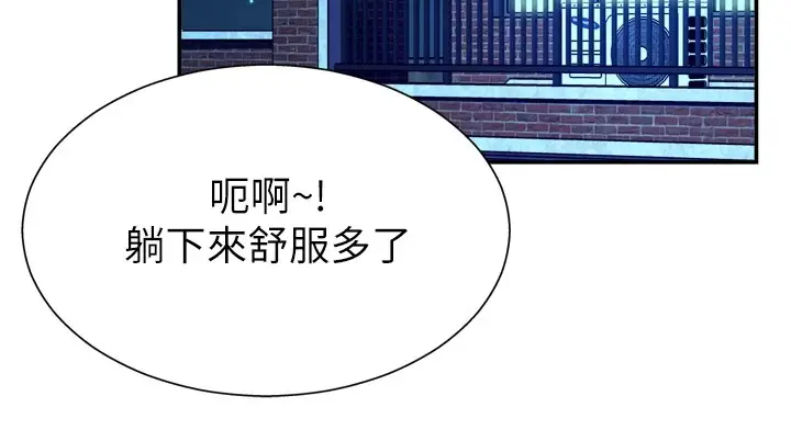 漫画《肉体审判》第1话第60张图