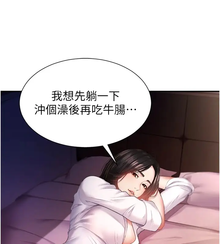 漫画《肉体审判》第1话第68张图