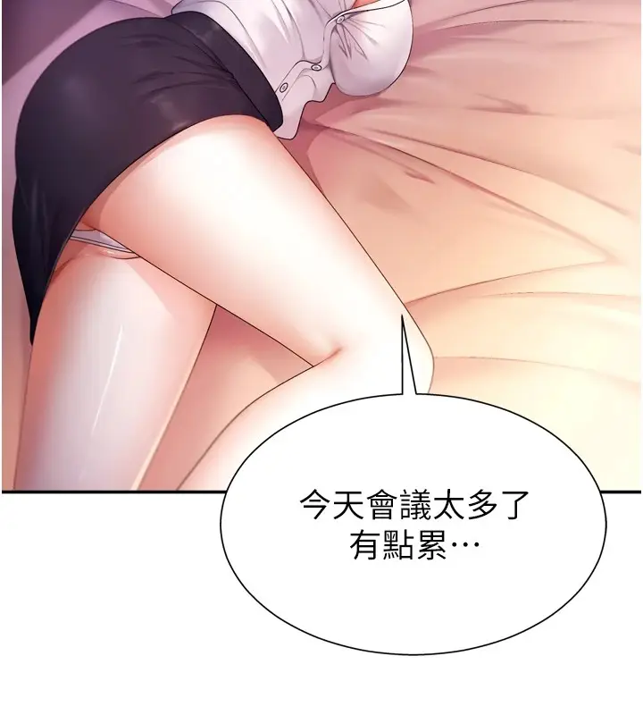 漫画《肉体审判》第1话第69张图