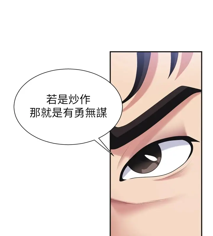 漫画《肉体审判》第1话第7张图