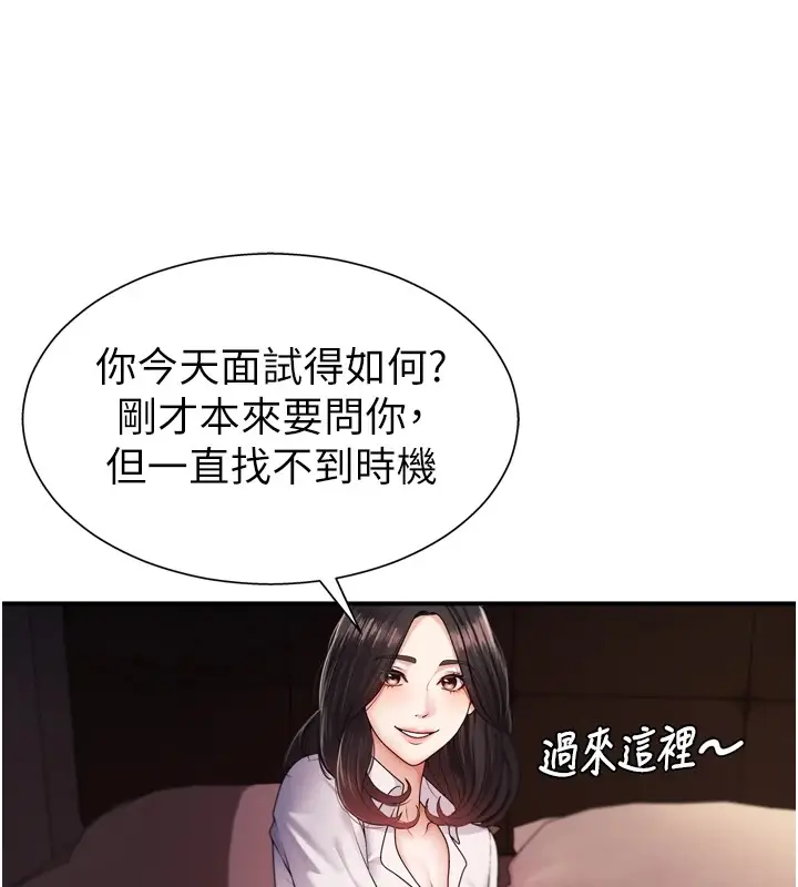 漫画《肉体审判》第1话第74张图