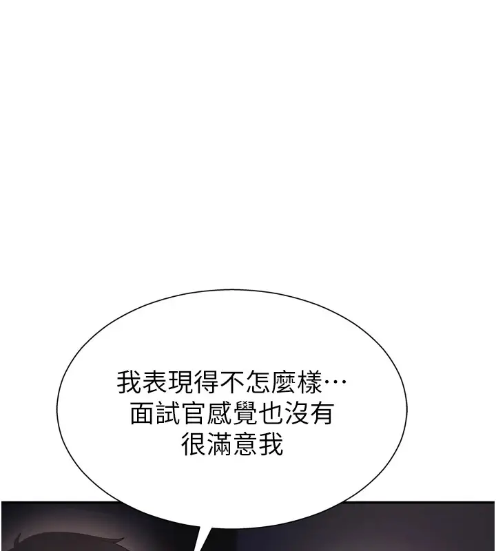 漫画《肉体审判》第1话第76张图