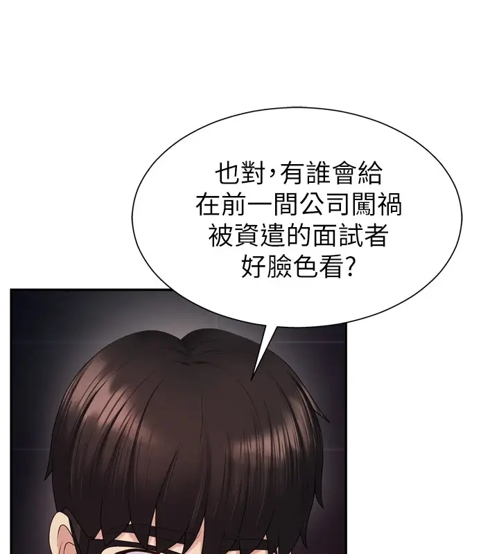漫画《肉体审判》第1话第79张图
