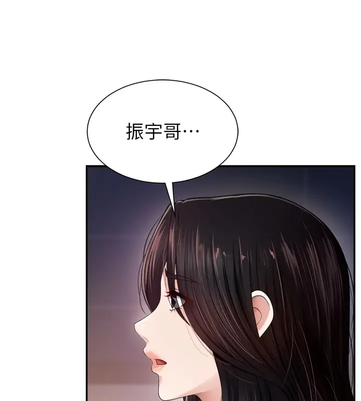 漫画《肉体审判》第1话第81张图