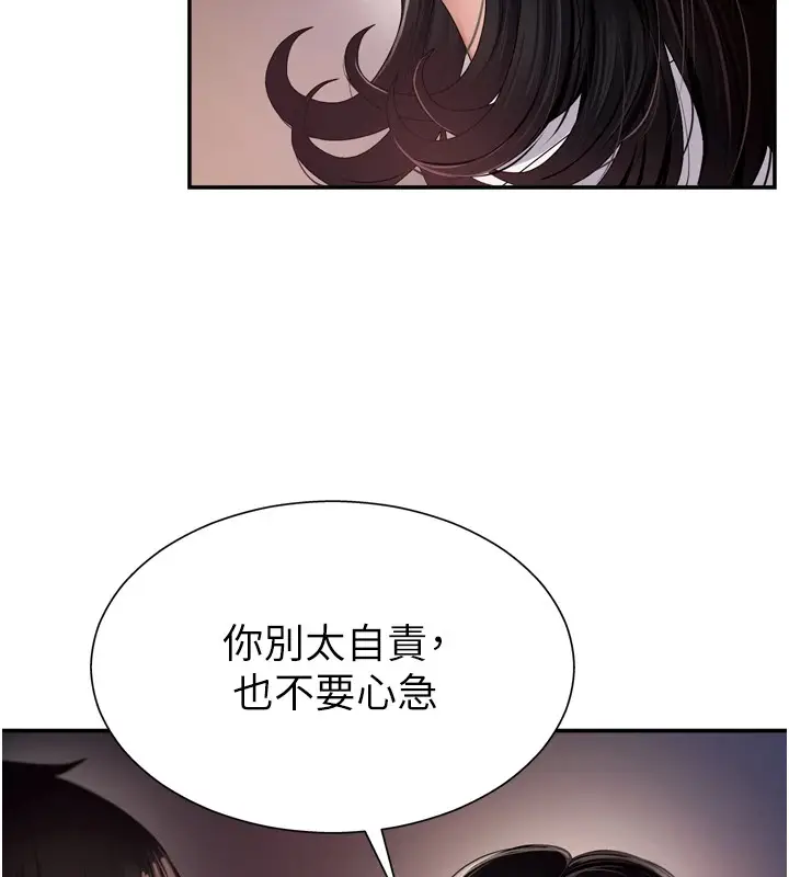 漫画《肉体审判》第1话第82张图