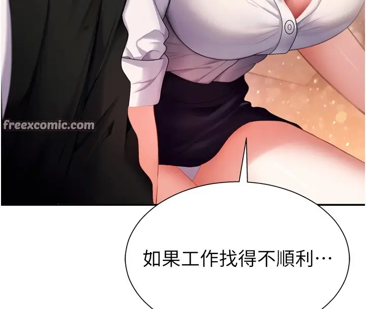 漫画《肉体审判》第1话第84张图