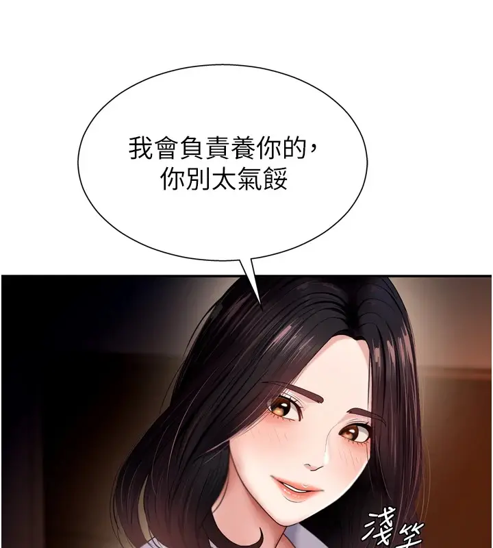 漫画《肉体审判》第1话第87张图
