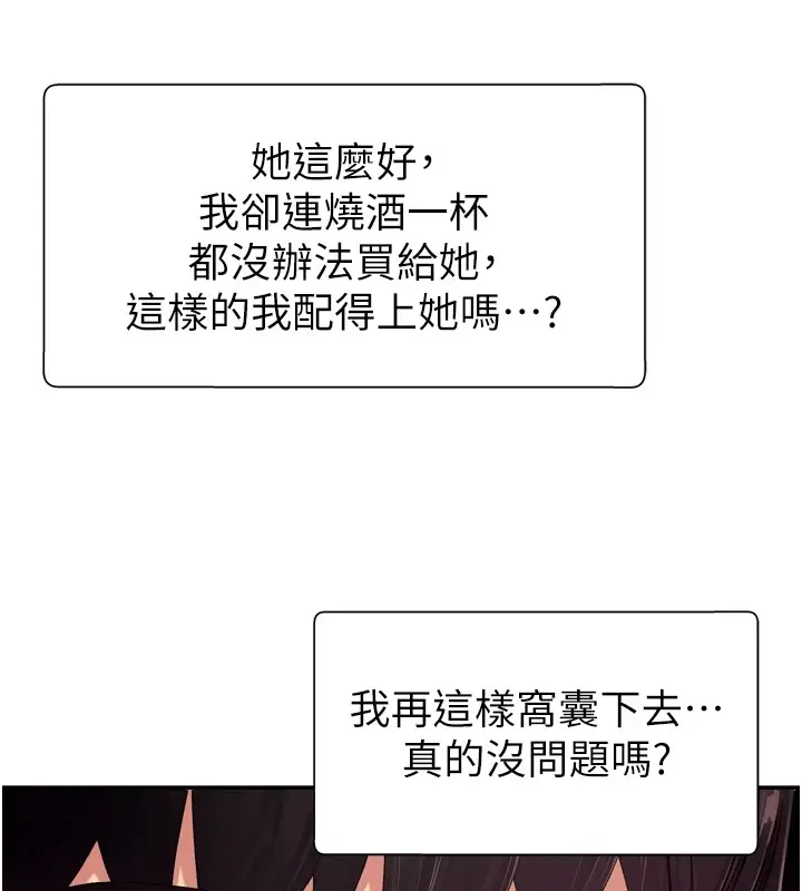 漫画《肉体审判》第1话第89张图