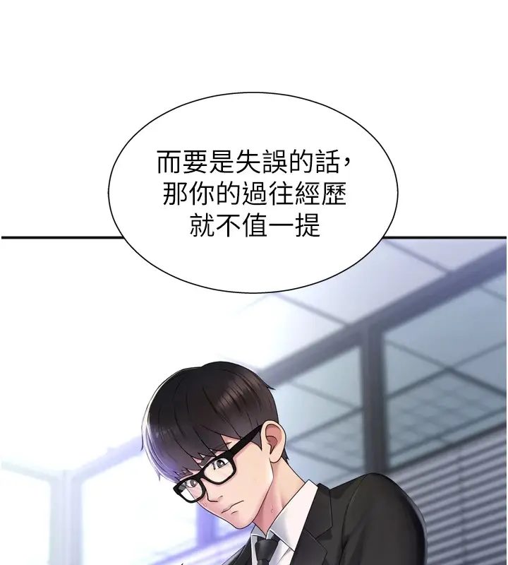 漫画《肉体审判》第1话第9张图