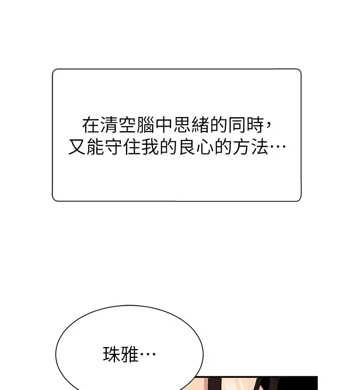 漫画《肉体审判》第1话第91张图