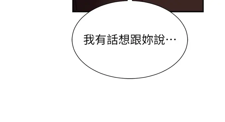 漫画《肉体审判》第1话第93张图
