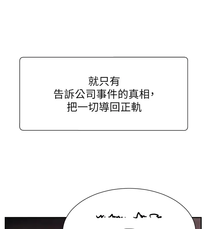 漫画《肉体审判》第1话第94张图