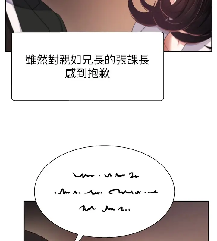 漫画《肉体审判》第1话第96张图