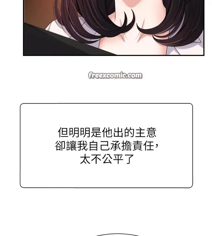 漫画《肉体审判》第1话第98张图