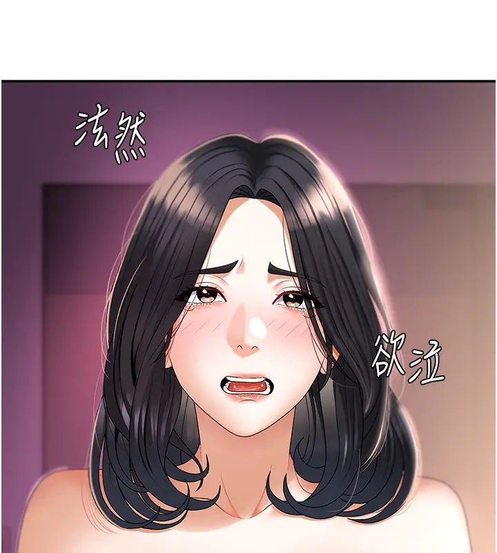 漫画《肉体审判》第2话第10张图
