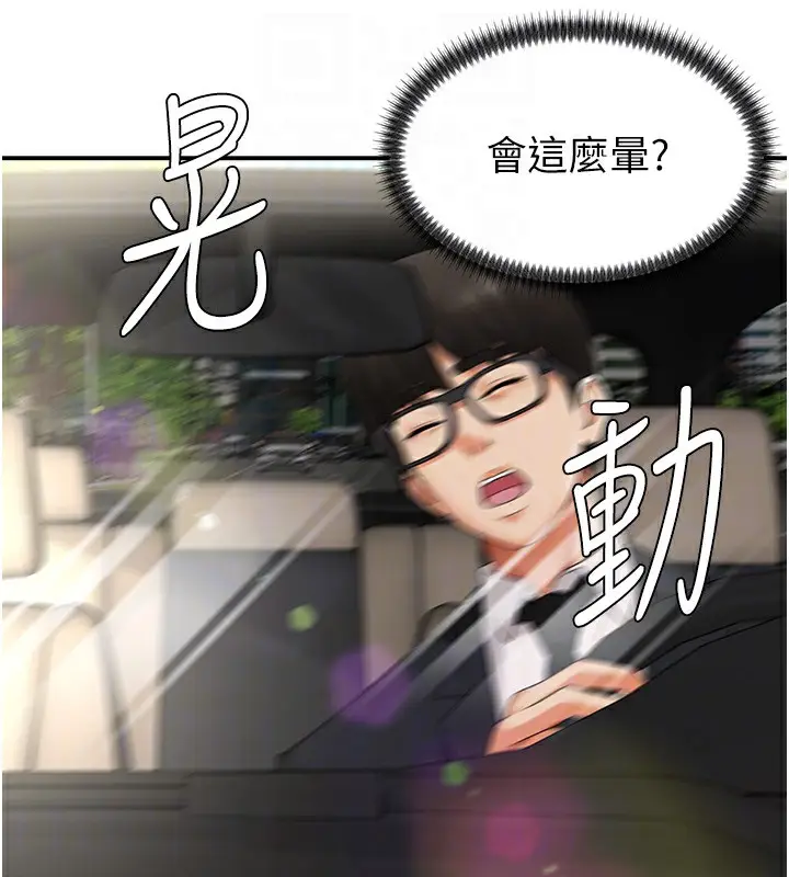 漫画《肉体审判》第2话第101张图