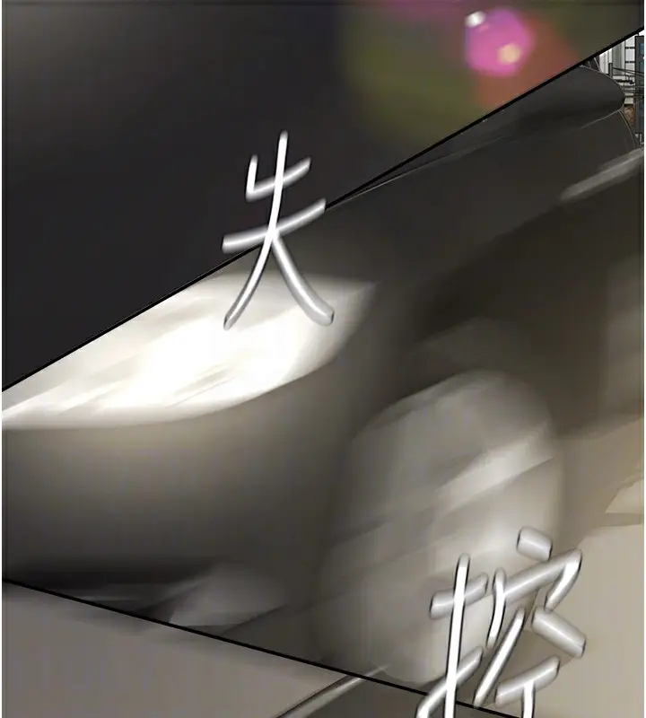 漫画《肉体审判》第2话第102张图