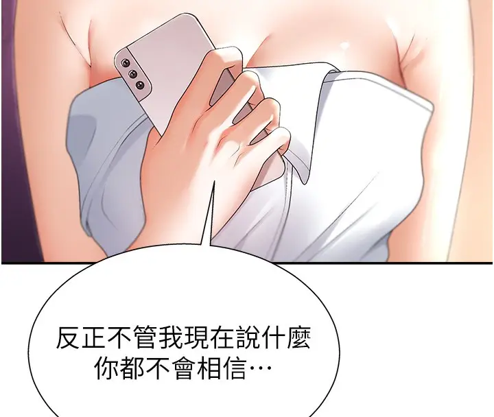 漫画《肉体审判》第2话第11张图