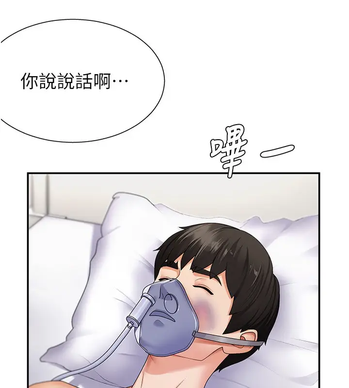 漫画《肉体审判》第2话第122张图