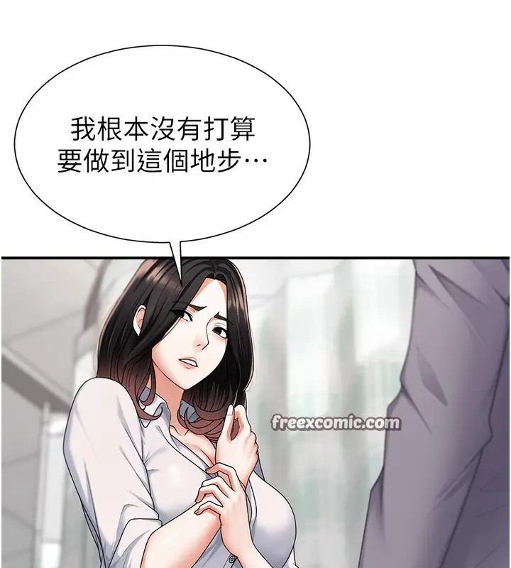 漫画《肉体审判》第2话第126张图