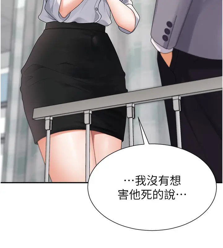 漫画《肉体审判》第2话第127张图