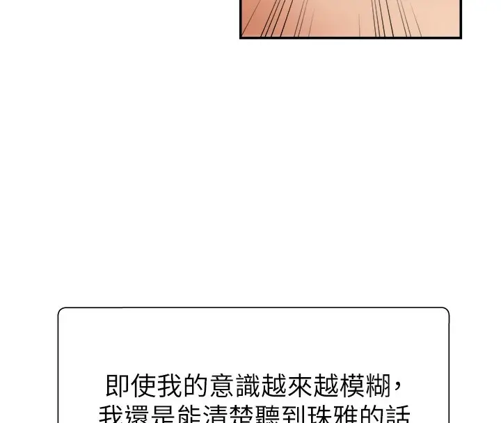 漫画《肉体审判》第2话第129张图