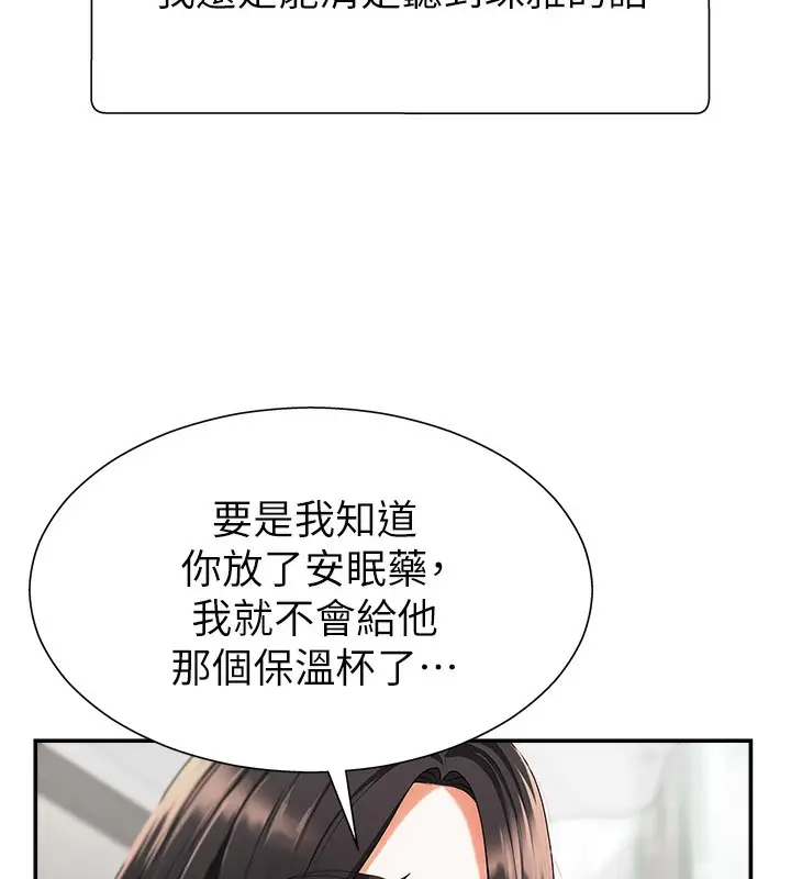 漫画《肉体审判》第2话第130张图