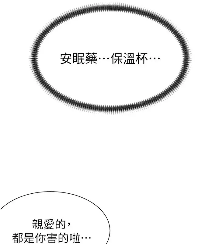 漫画《肉体审判》第2话第133张图