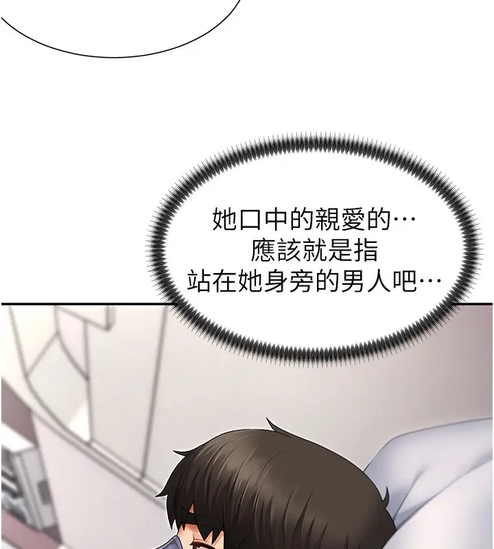 漫画《肉体审判》第2话第134张图