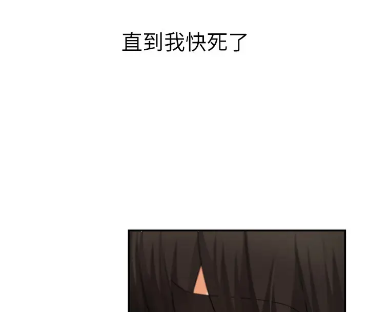 漫画《肉体审判》第2话第136张图